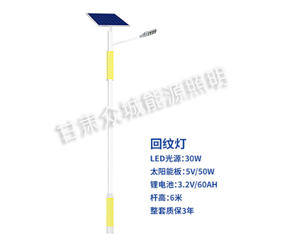 回纹日土太阳能路灯 回纹日土太阳能路灯