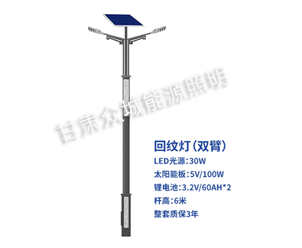 回纹双臂日土太阳能路灯 回纹双臂日土太阳能路灯